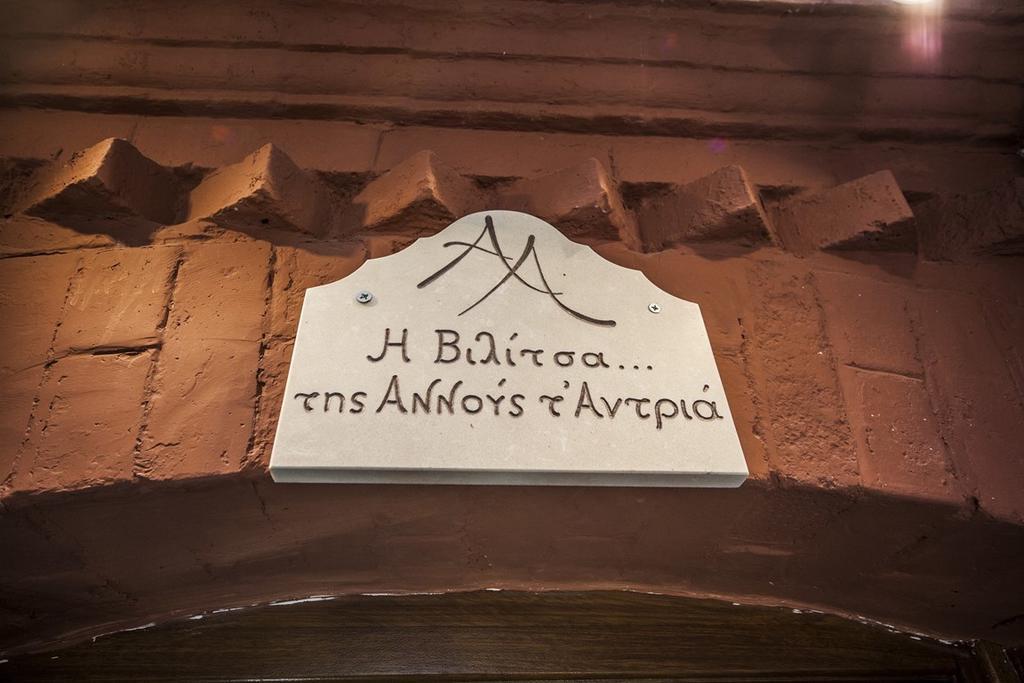 Vilitsa Holiday House Pyrgi  部屋 写真